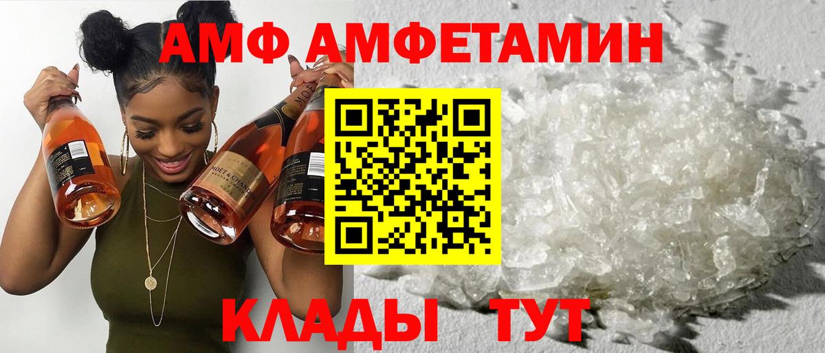 Сунжа  АМФ  Вход с VPN  АМФЕТАМИН 97%  АМФ 