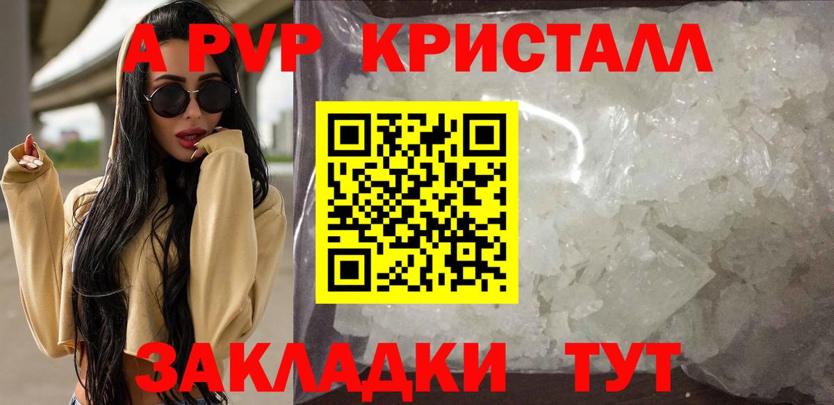 A-PVP Соль  Вход с VPN  Альфа ПВП СК  Alfa_PVP  APVP СК  Сунжа 