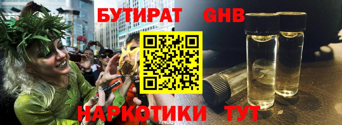 Бутират  Вход с VPN  Сунжа  БУТИРАТ BDO 