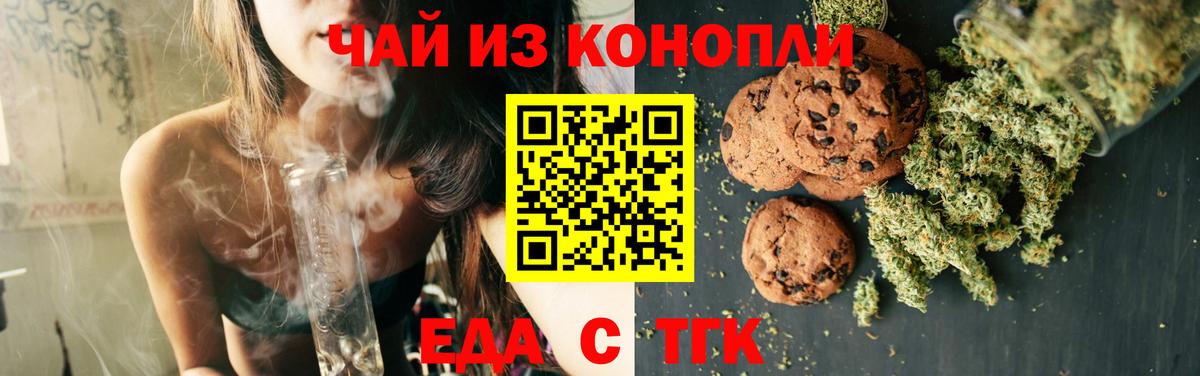 Сунжа  Еда ТГК конопля  Вход с VPN 
