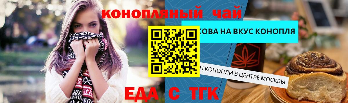 Печенье с ТГК конопля Сунжа