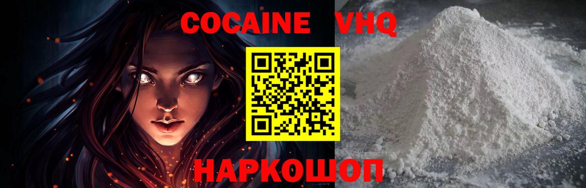 COCAIN  Cocaine Эквадор  Вход с VPN  Сунжа  даркнет сайт  Кокаин 97% 