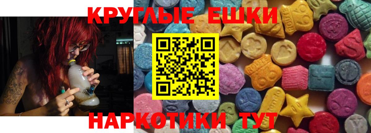 продажа наркотиков  Вход с VPN  Сунжа  Экстази ешки 