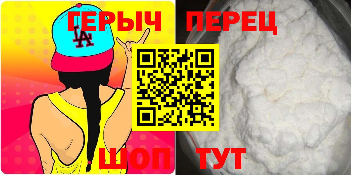 Героин гречка Сунжа