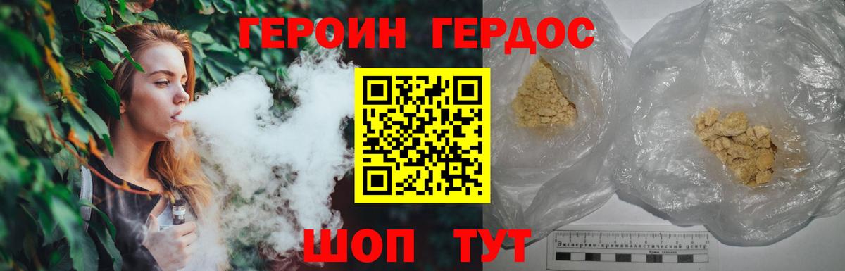 ГЕРОИН  Героин герыч  Вход с VPN  Сунжа 