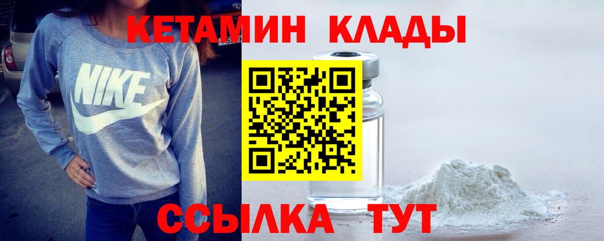 Кетамин VHQ  КЕТАМИН VHQ  Сунжа  сайты даркнета состав  Вход с VPN 