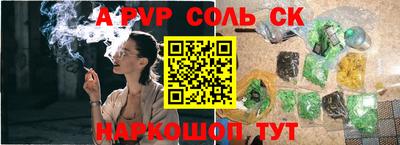 соль курить ск Наро-Фоминск