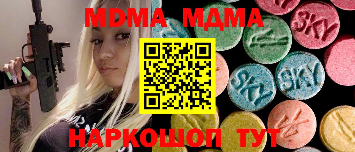 MDMA crystal  Вход с VPN  МДМА  МДМА молли  Сунжа 
