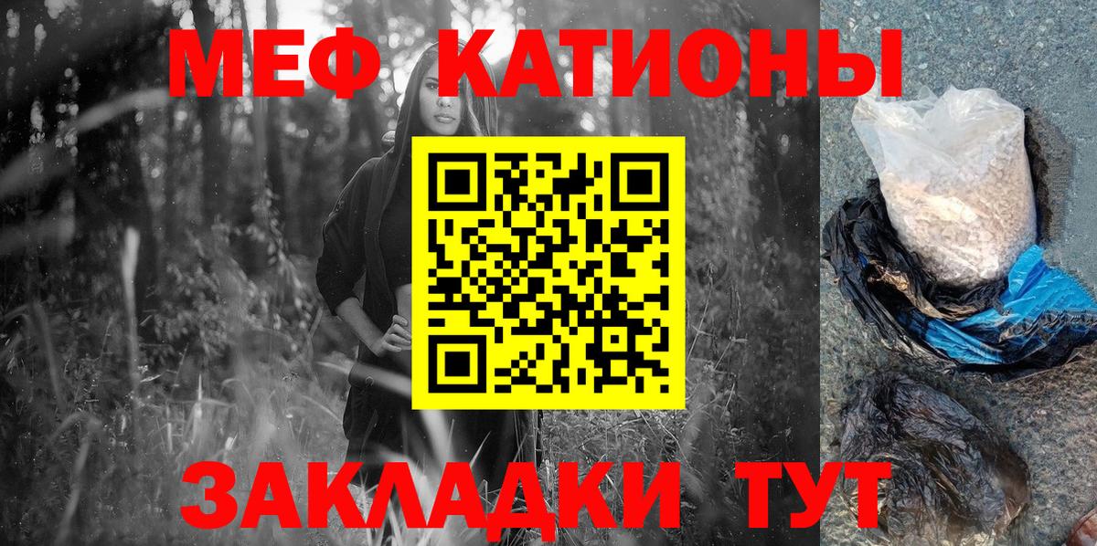 Меф  МЕФ  Вход с VPN  Сунжа  Мефедрон mephedrone  Мефедрон VHQ 
