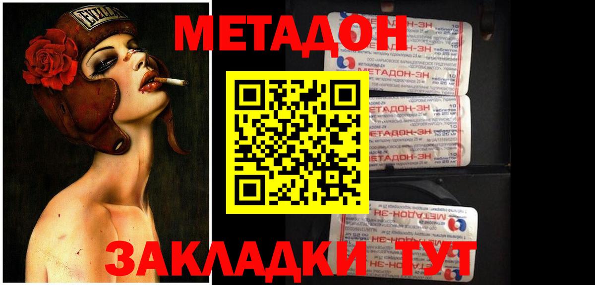 Сунжа  МЕТАДОН methadone  МЕГА маркетплейс  МЕТАДОН VHQ  Вход с VPN 