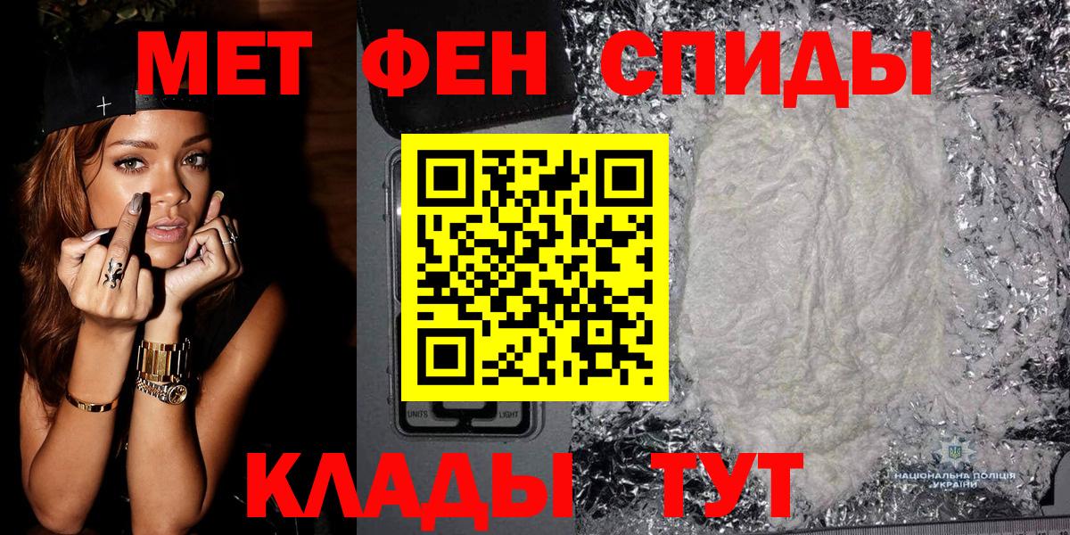 МЕТАМФЕТАМИН пудра Сунжа