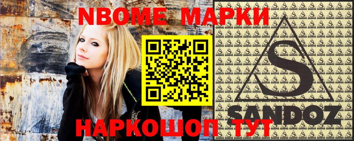 Наркотические марки 1,8мг  Наркотические марки 1,8мг  Наркотические марки  Сунжа  купить наркотик  Вход с VPN 