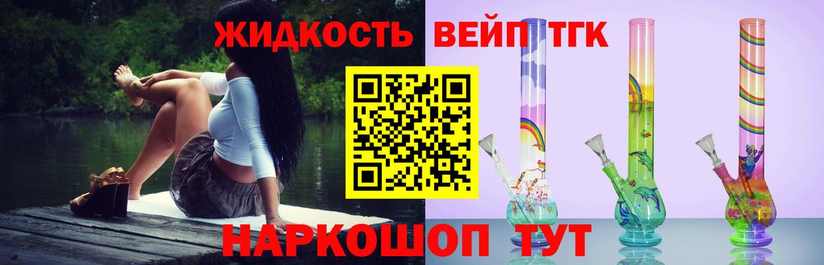 ТГК гашишное масло Сунжа